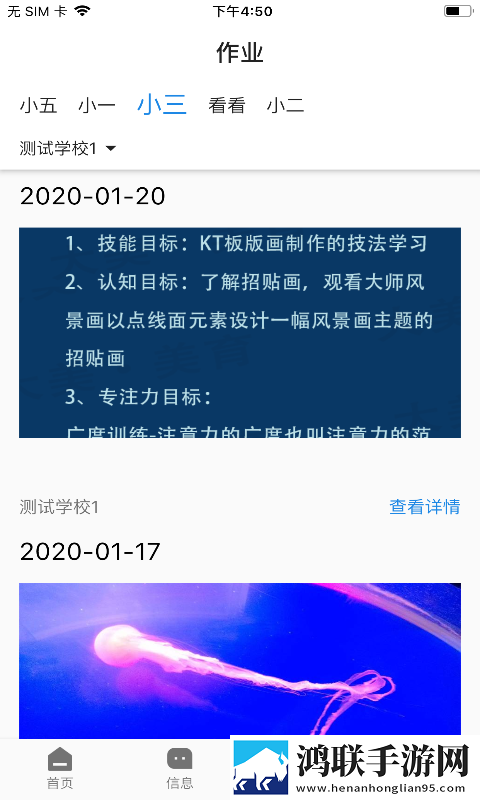 成长档案最新版