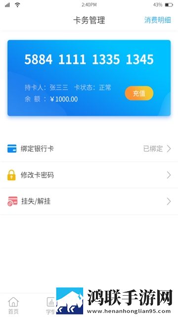 华卓教育家长版官网