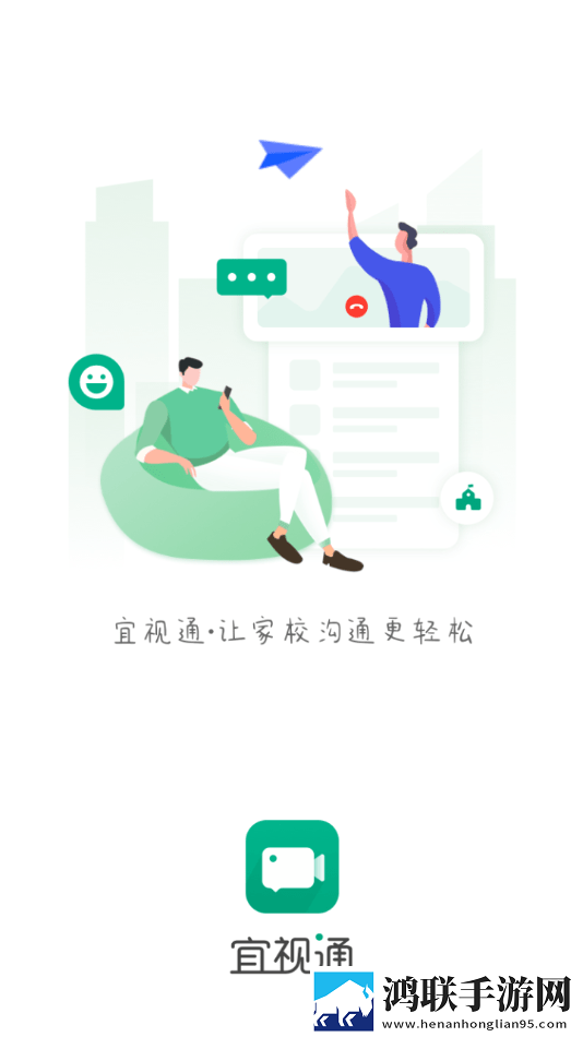 宜视通手机版
