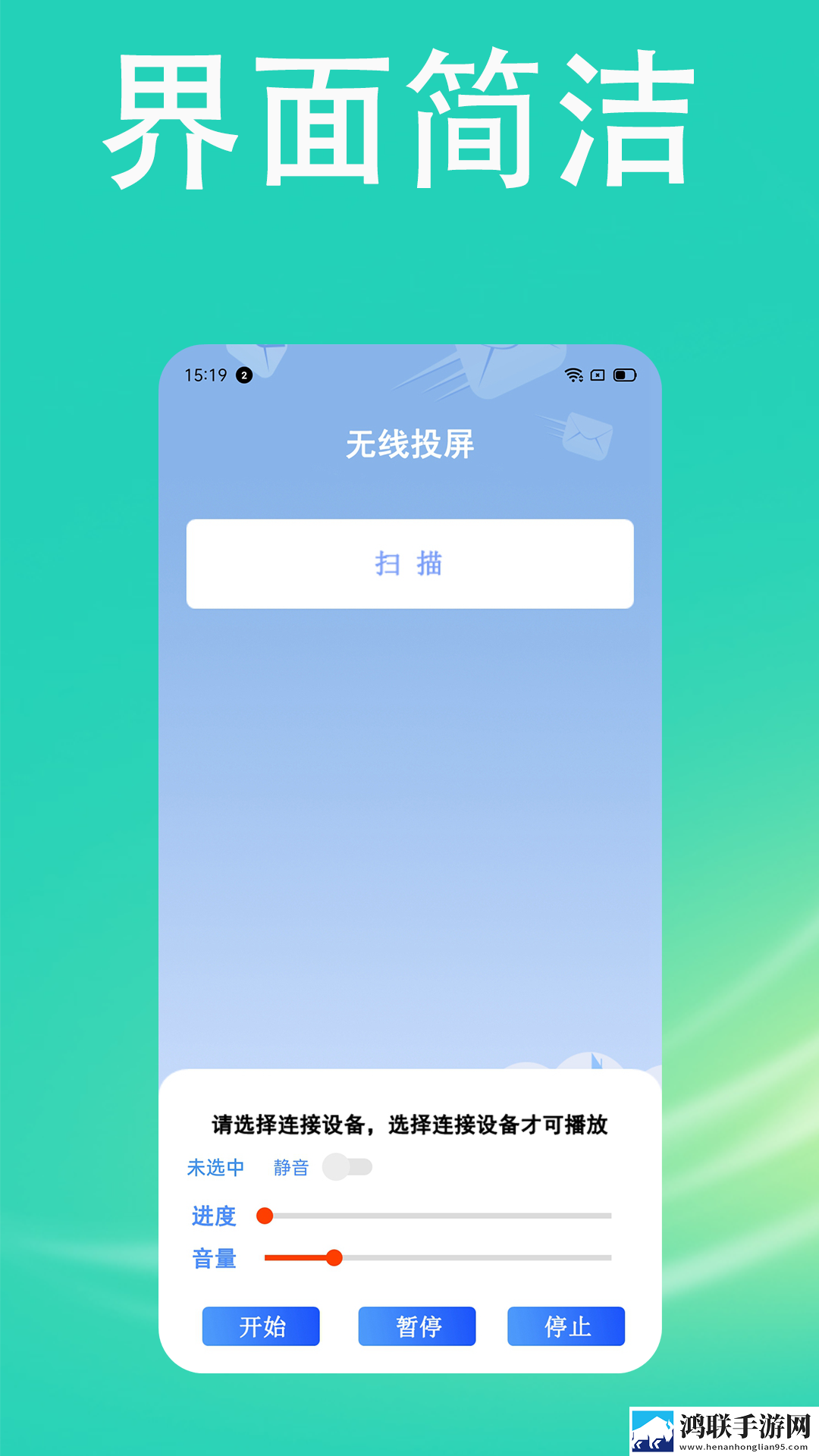 快投屏app