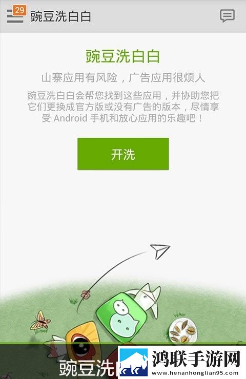 豆荚菜软件
