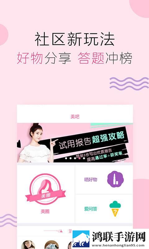 快美妆手机版
