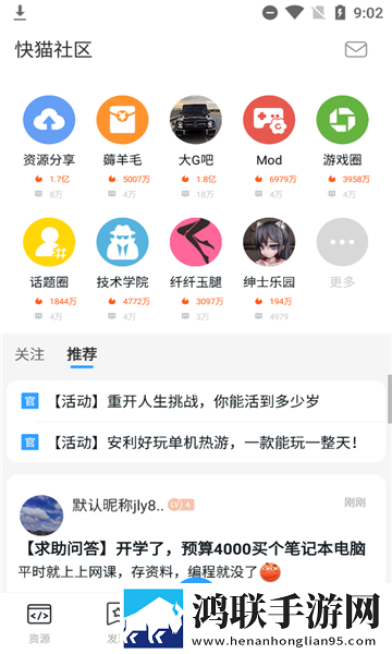 快猫社区最新版