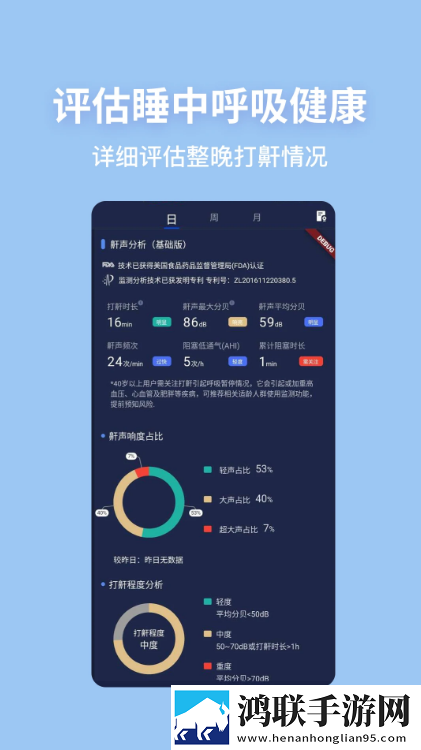 蜗牛睡眠免费版