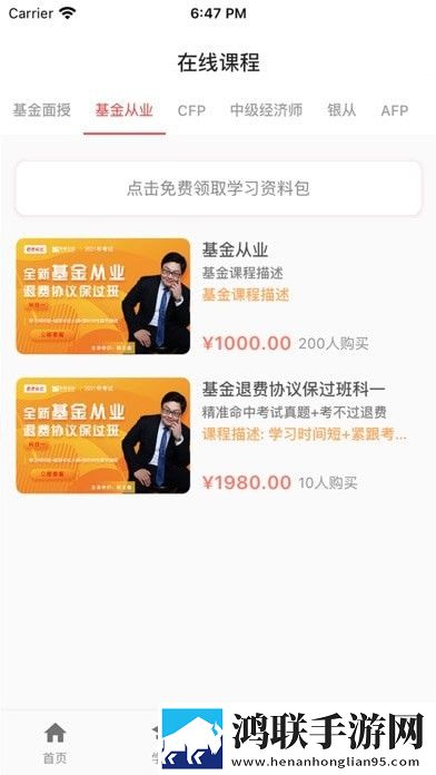 乐考众金