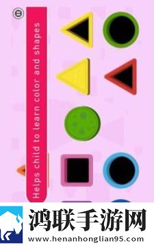 SmartBabyShapes安卓版
