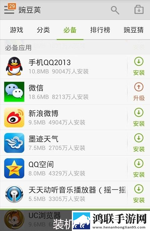 豆荚菜无广告版