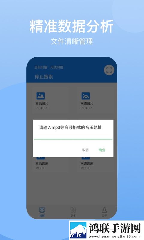 乐投屏