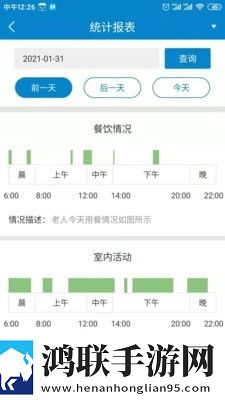 安否确认平安灯最新版
