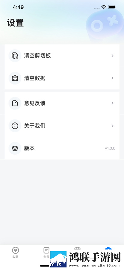 号天宫ios