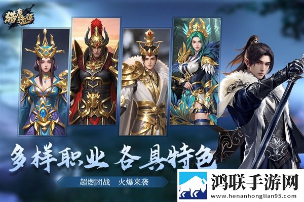 猎魔远征