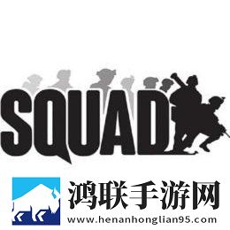 战术小队