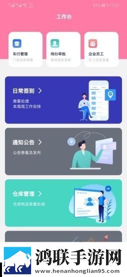 横斑车易管软件