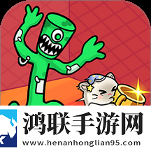 彩虹朋友大逃杀