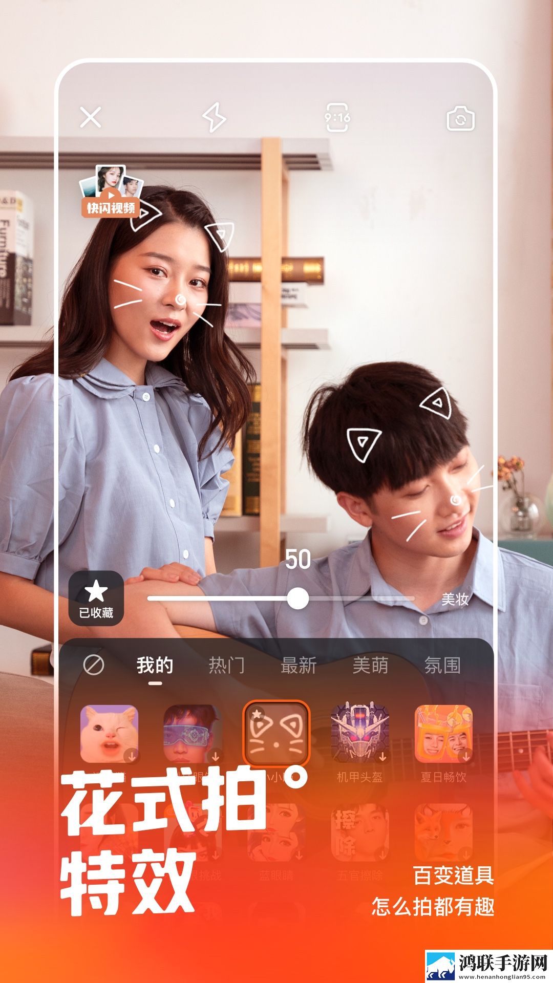 快手鸿蒙版安卓版