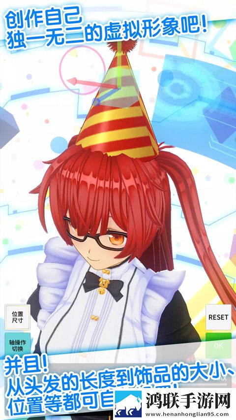 定制虚拟偶像最新版(カスタムキャスト安装器)