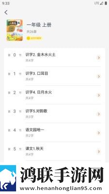 豆豆习字中文版