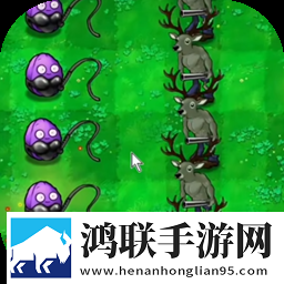 植物大战僵尸(逆天版)