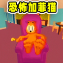 恐怖日记2