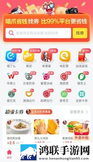 喵爪省钱