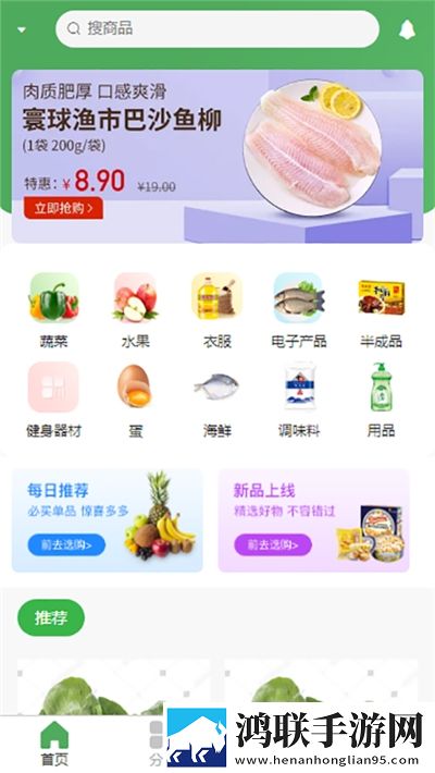 采云鲜生