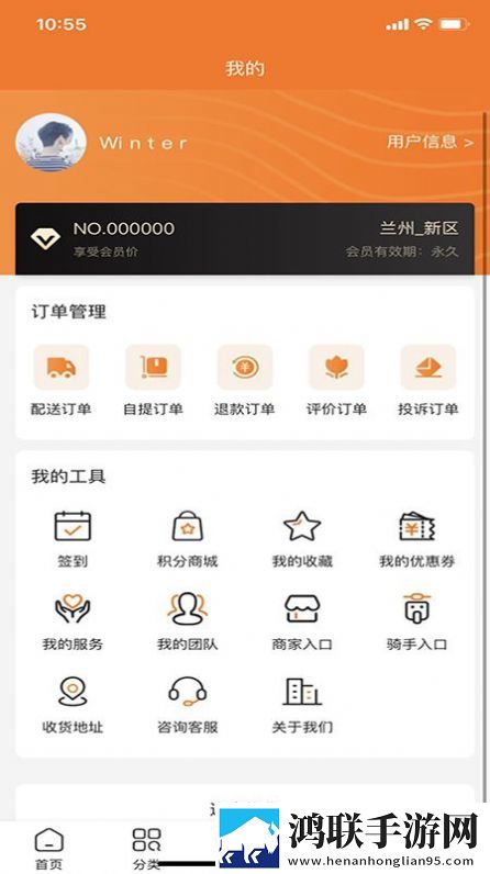 惠生活365
