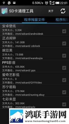 SD卡清理工具已付费版