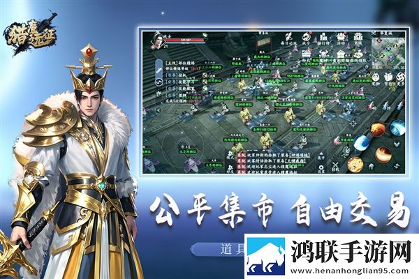 猎魔远征