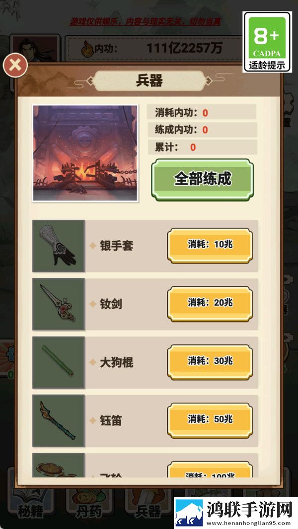 像素江湖打工人