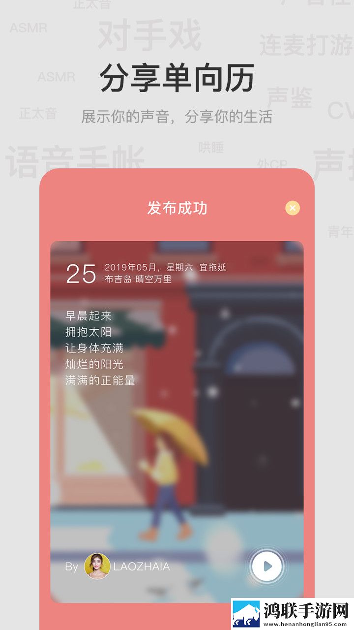 呵耳萌手机版