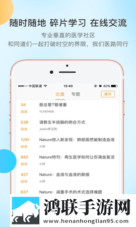 医路有伴官网
