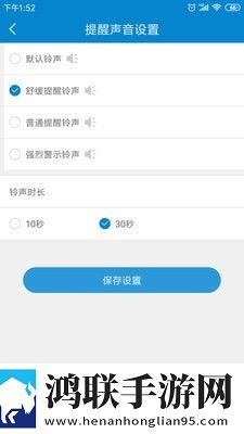 安否确认平安灯手机版