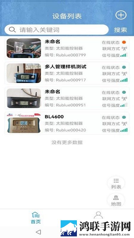 蓝蕊云控最新版