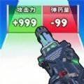 武器向前冲2