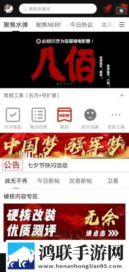 sdgun水弹论坛app最新版