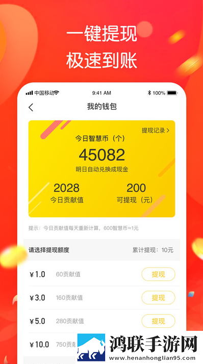 智趣答题手机版