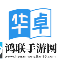 华卓教育家长版电脑
