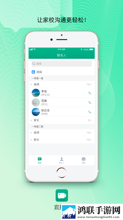 宜视通软件