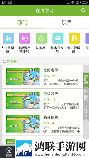 益知