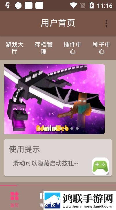 fmphelper破解版