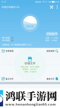 SD卡高级清理免费版