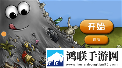 美味星球2(鲨鱼版)