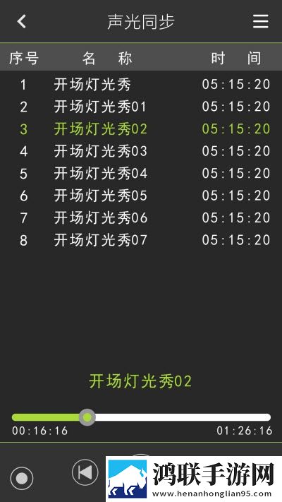 华用控台助手app