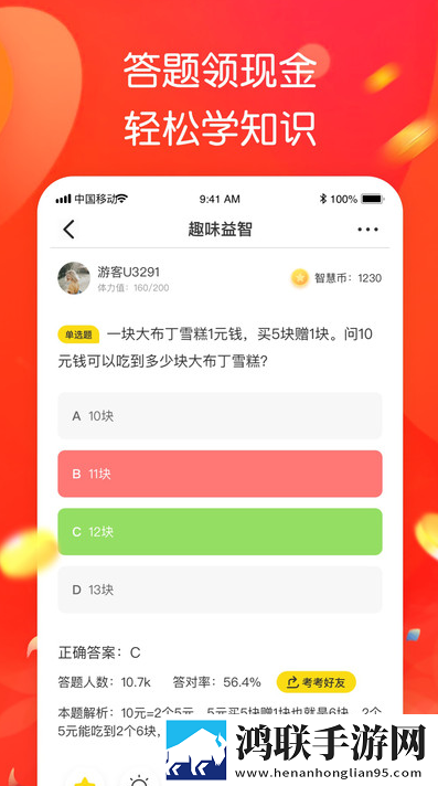 智趣答题官方版