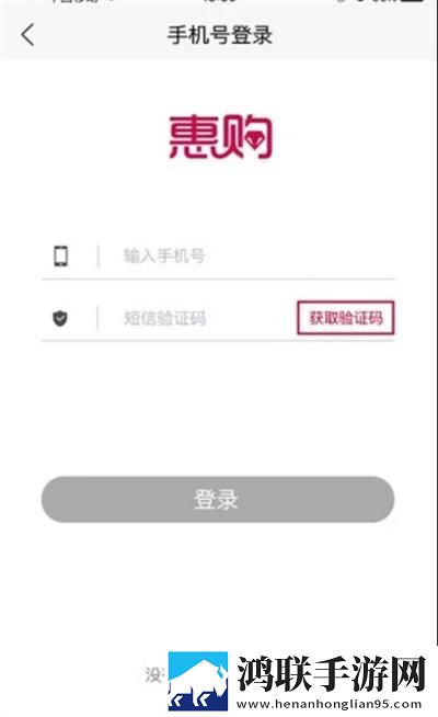 零创惠购