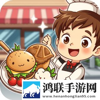 我的小餐馆