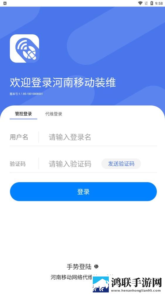 河南施工装维平台