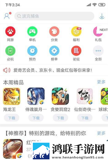 彩虹市场最新版本