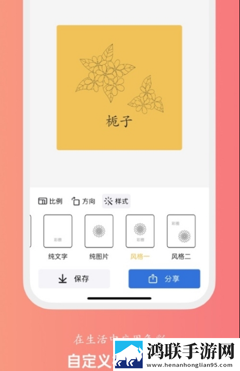 植物彩雅手机版