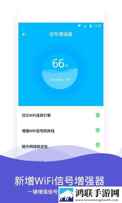 wifi伴侣电脑版
